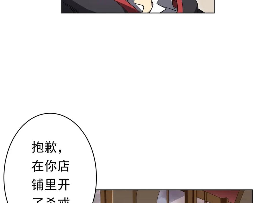 《全球惊悚：开局万亿冥币》第25话 他的背景深不可测！ 第65页