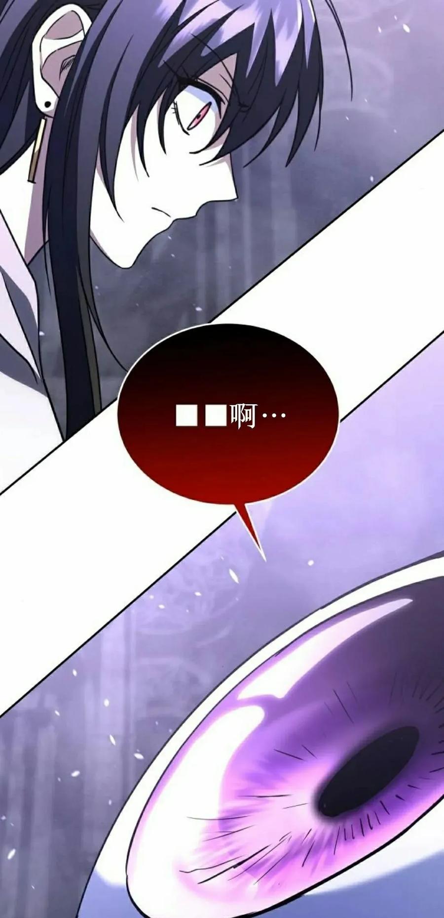 《C级不死坦克回归》第26集 第2页