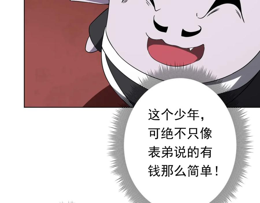 《全球惊悚：开局万亿冥币》第25话 他的背景深不可测！ 第69页