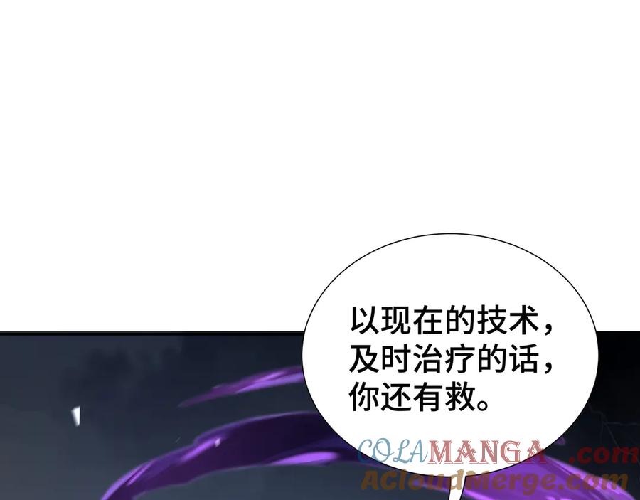 《我契约了我自己》第21话 怒火 第144页