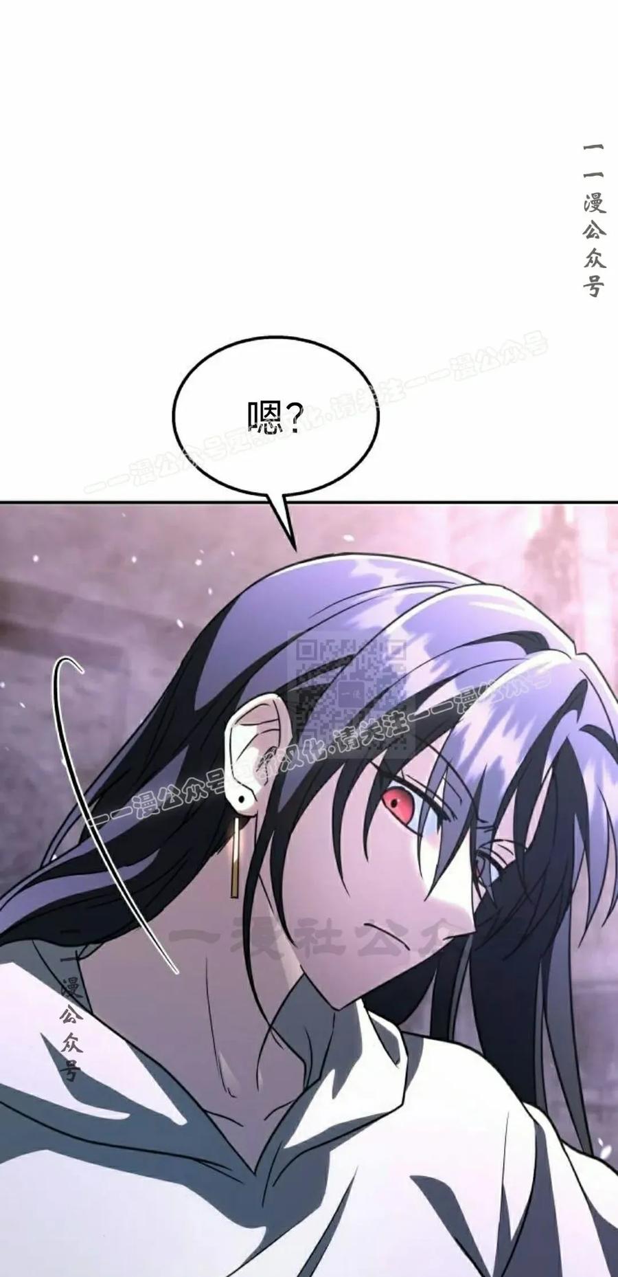 《C级不死坦克回归》第26集 第7页