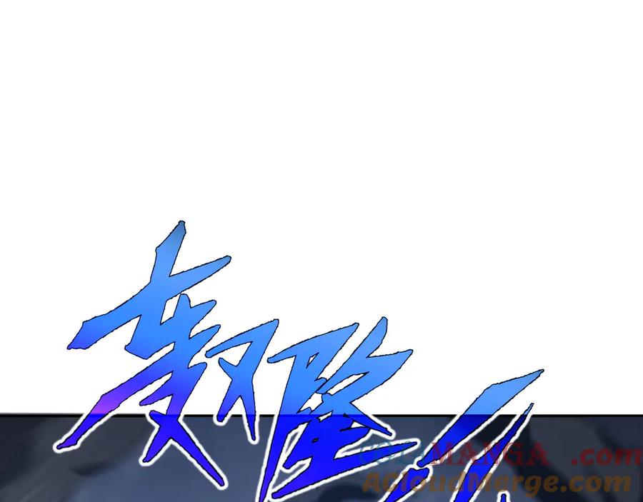 《我契约了我自己》第21话 怒火 第116页