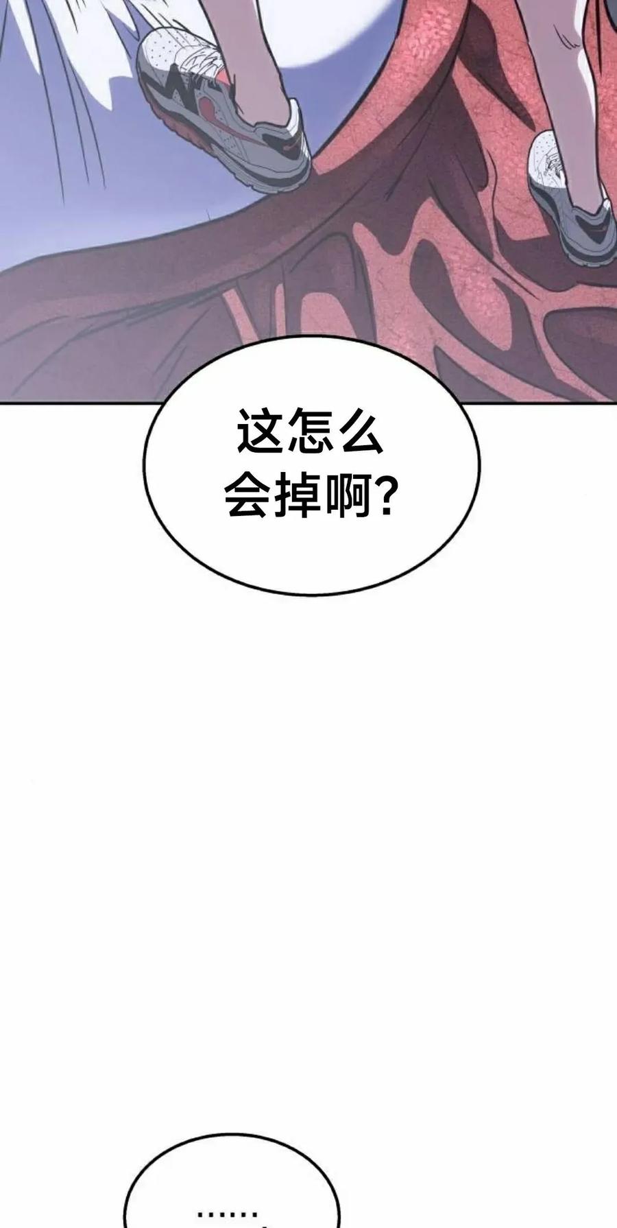 《C级不死坦克回归》第26集 第12页