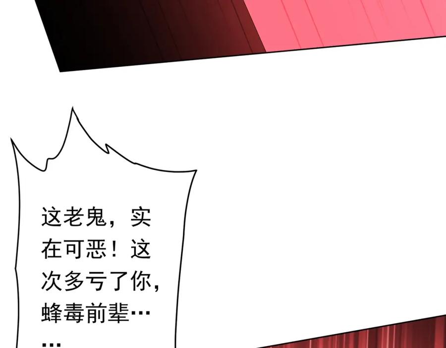 《全球惊悚：开局万亿冥币》第25话 他的背景深不可测！ 第57页