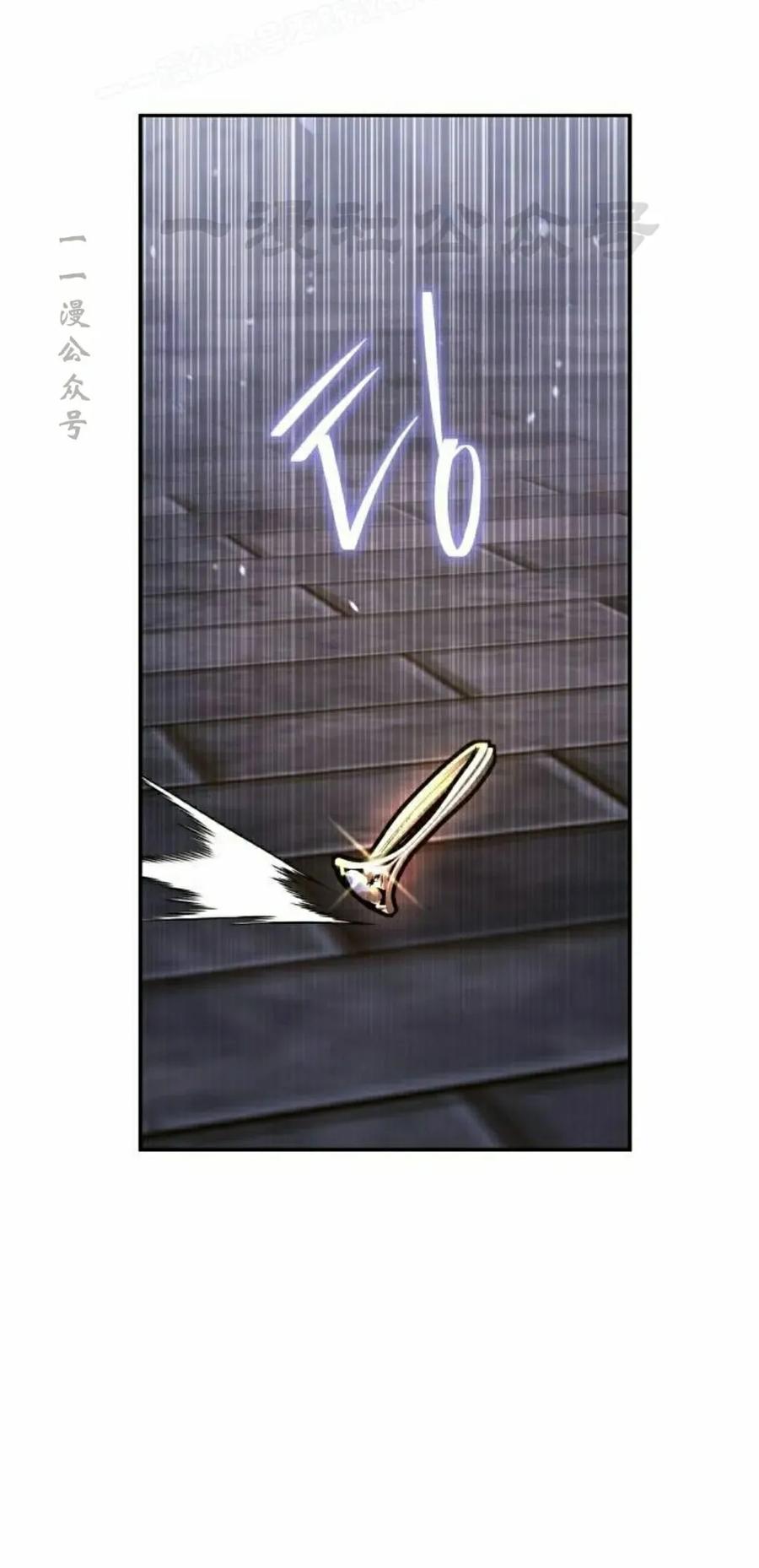 《C级不死坦克回归》第26集 第10页