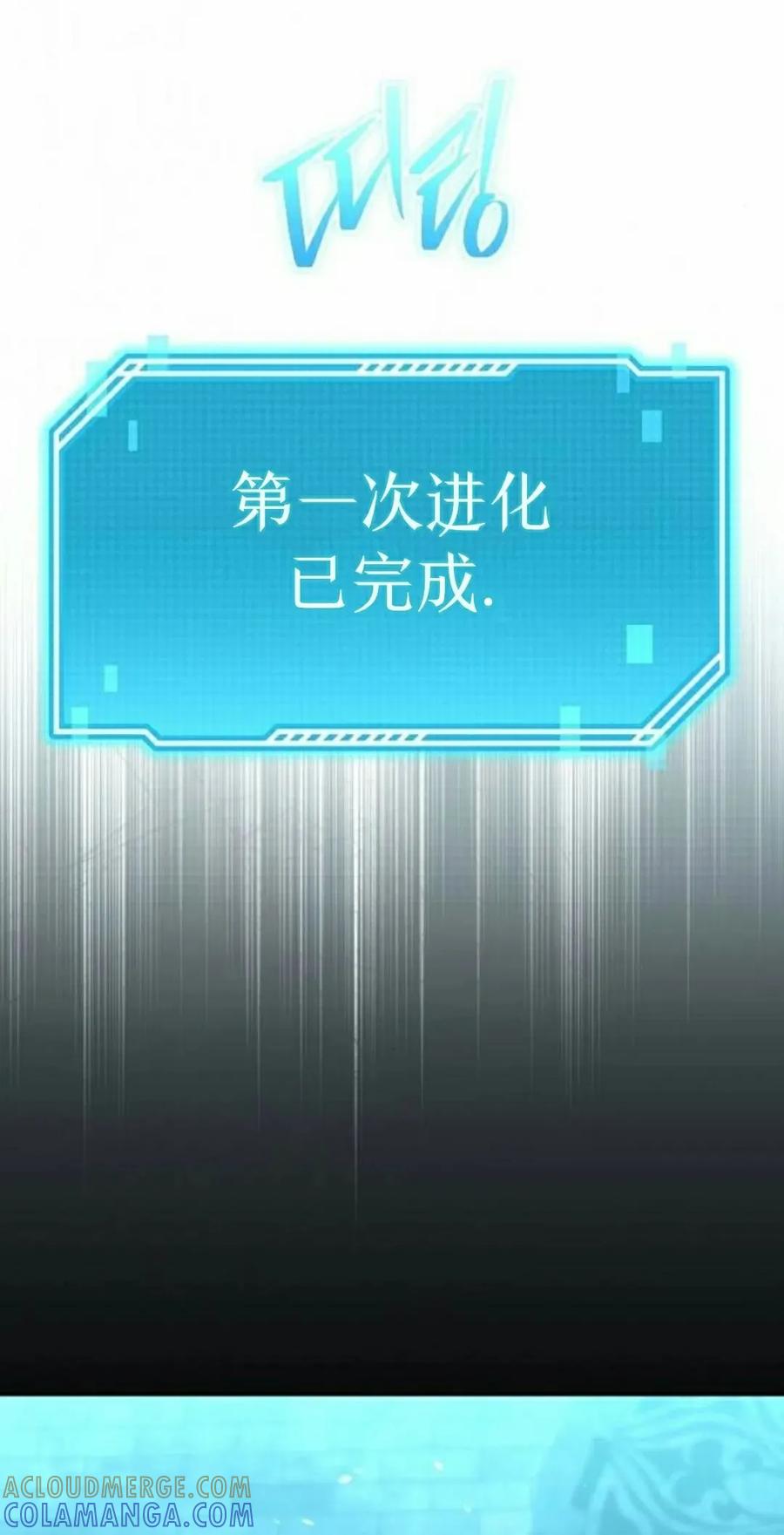 《C级不死坦克回归》第26集 第25页