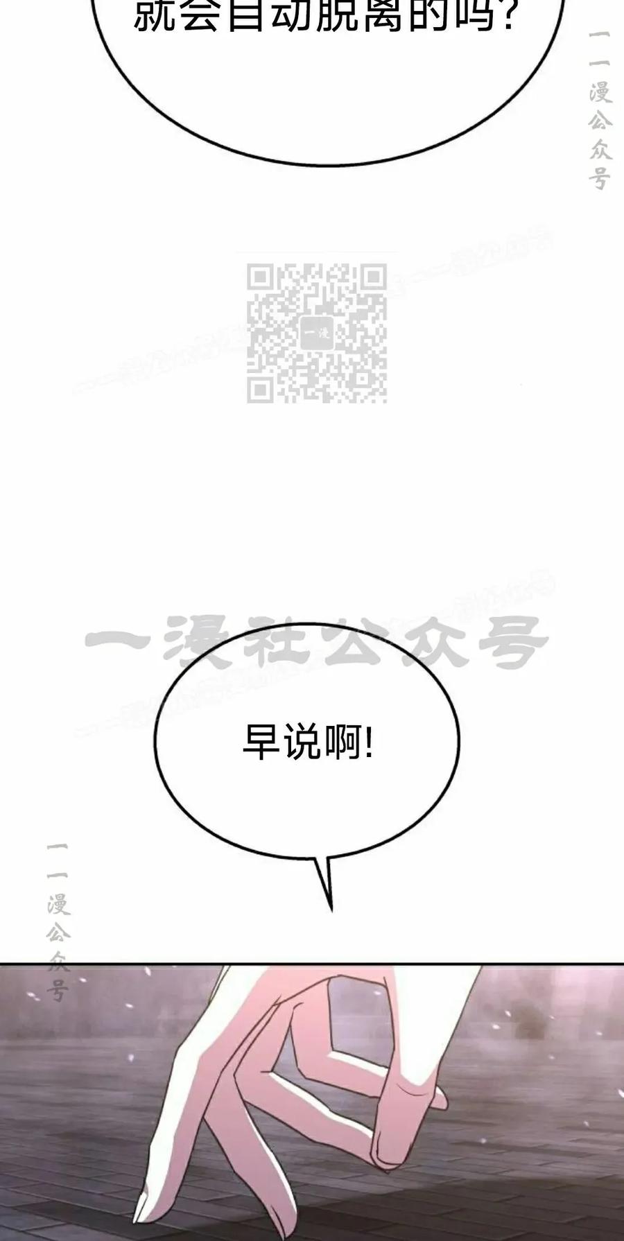《C级不死坦克回归》第26集 第16页