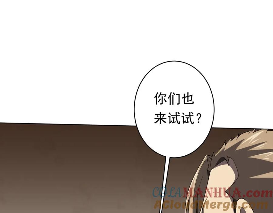 《全球惊悚：开局万亿冥币》第25话 他的背景深不可测！ 第39页