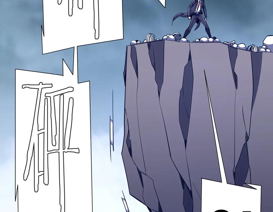 《全球惊悚：开局万亿冥币》第255话 厄山战场！ 第20页