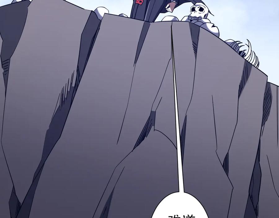 《全球惊悚：开局万亿冥币》第255话 厄山战场！ 第23页
