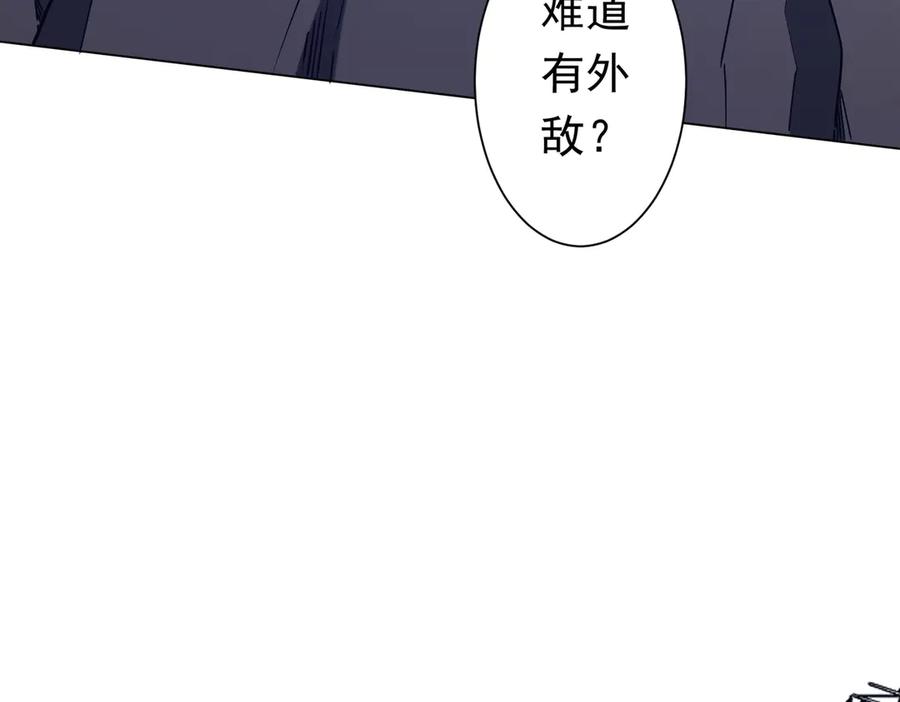 《全球惊悚：开局万亿冥币》第255话 厄山战场！ 第24页