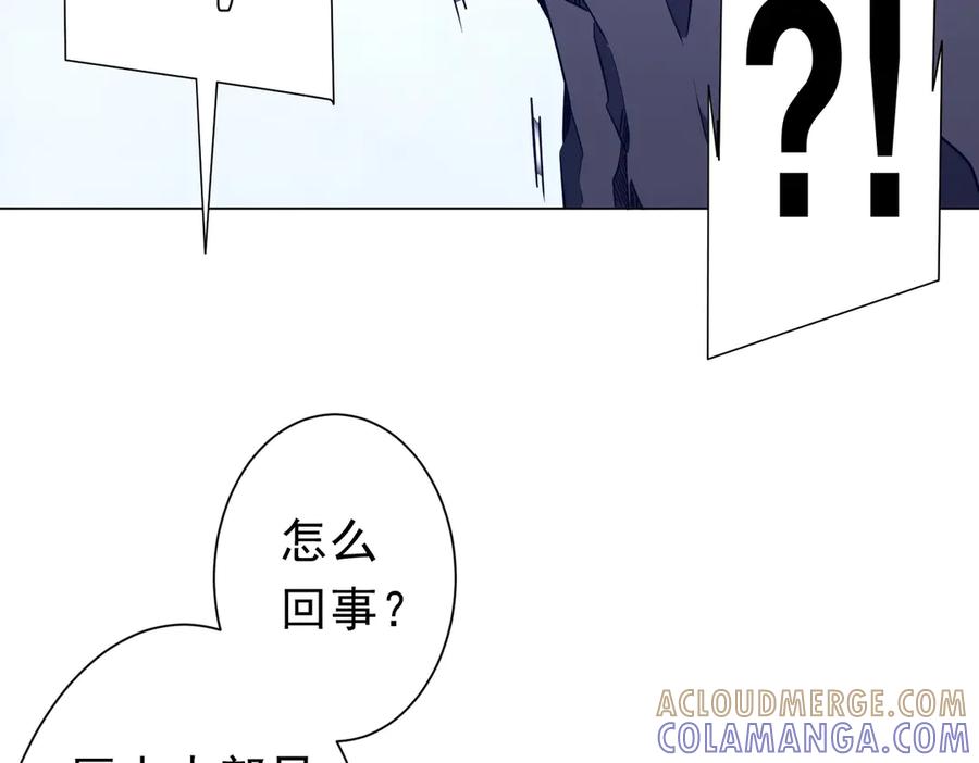 《全球惊悚：开局万亿冥币》第255话 厄山战场！ 第21页