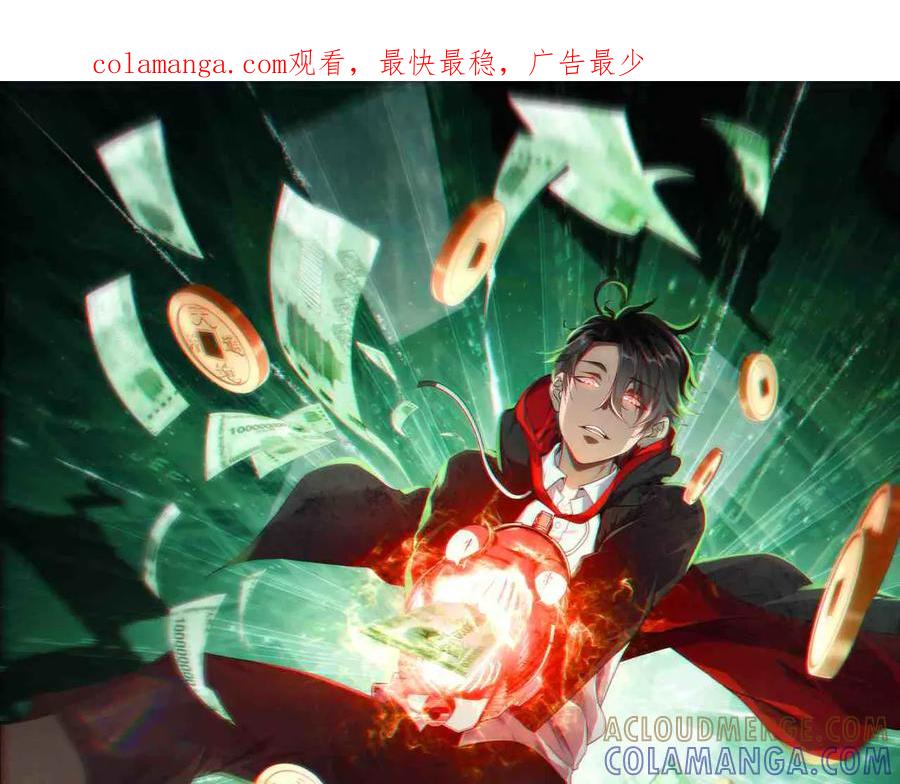 《全球惊悚：开局万亿冥币》第255话 厄山战场！ 第1页