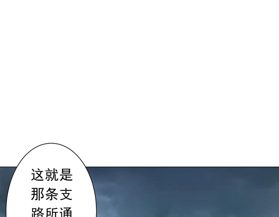 《全球惊悚：开局万亿冥币》第255话 厄山战场！ 第10页