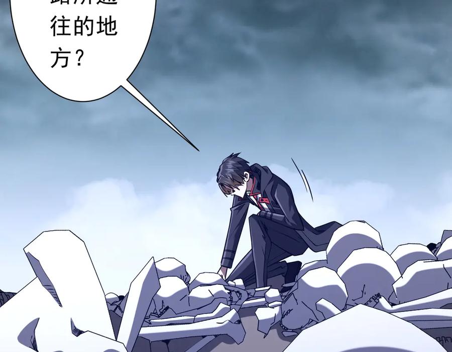 《全球惊悚：开局万亿冥币》第255话 厄山战场！ 第11页
