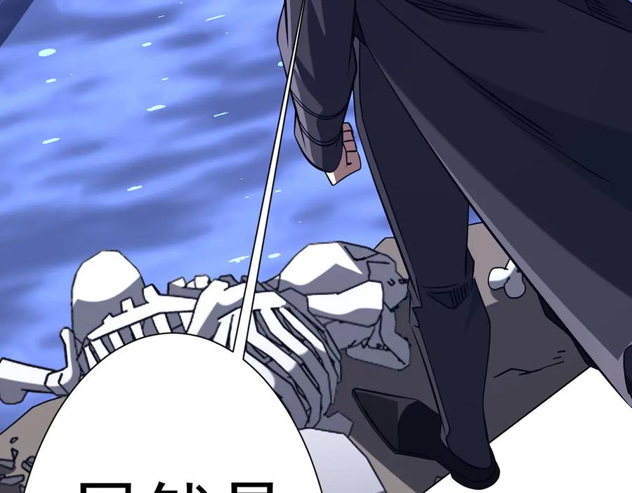 《全球惊悚：开局万亿冥币》第255话 厄山战场！ 第27页