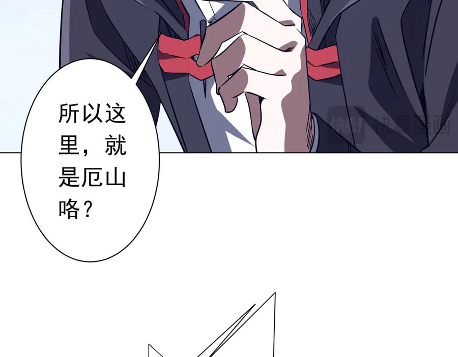 《全球惊悚：开局万亿冥币》第255话 厄山战场！ 第18页