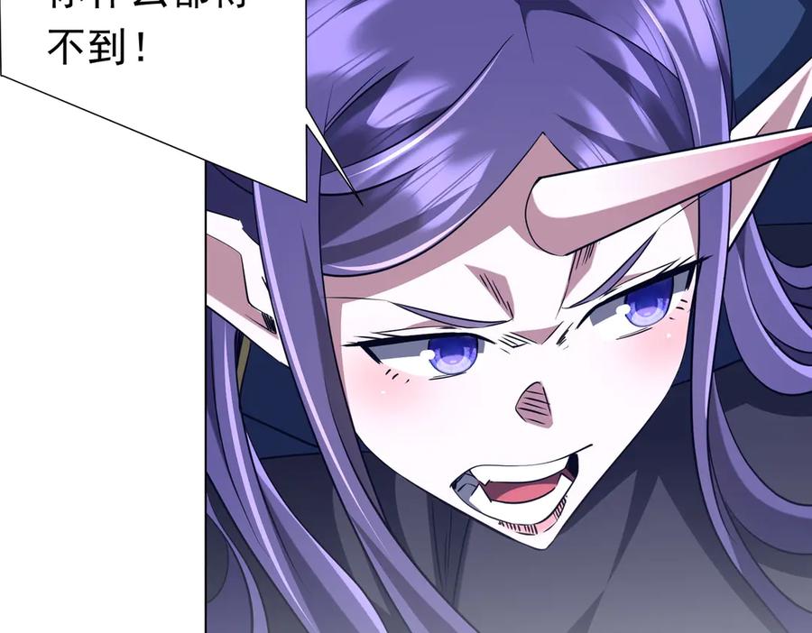 《全球惊悚：开局万亿冥币》第257话 赌约！ 第32页