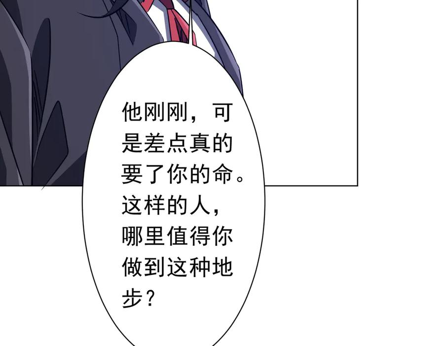 《全球惊悚：开局万亿冥币》第257话 赌约！ 第38页