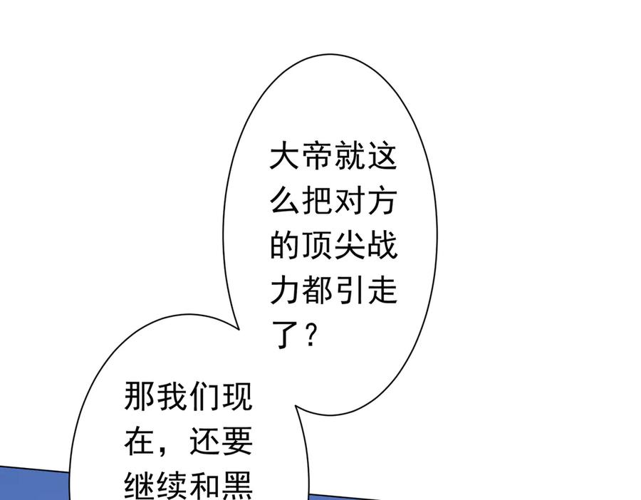 《全球惊悚：开局万亿冥币》第257话 赌约！ 第19页