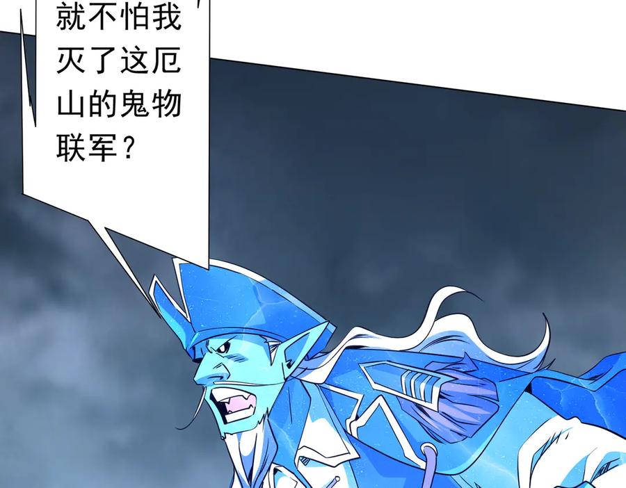 《全球惊悚：开局万亿冥币》第257话 赌约！ 第8页