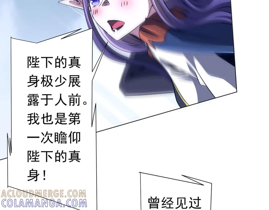 《全球惊悚：开局万亿冥币》第257话 赌约！ 第101页