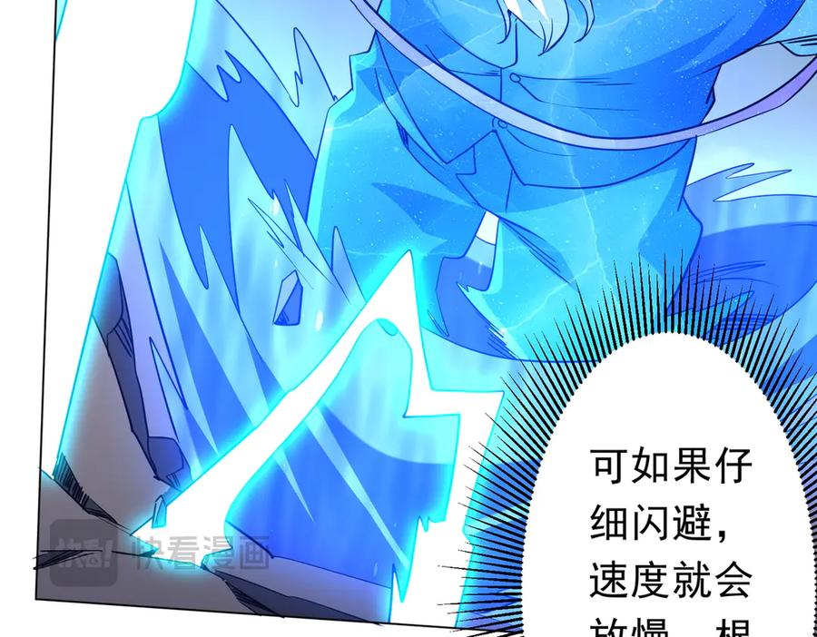 《全球惊悚：开局万亿冥币》第257话 赌约！ 第82页