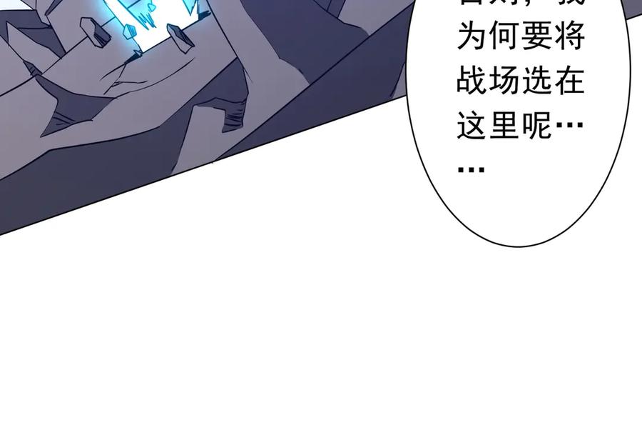 《全球惊悚：开局万亿冥币》第257话 赌约！ 第71页