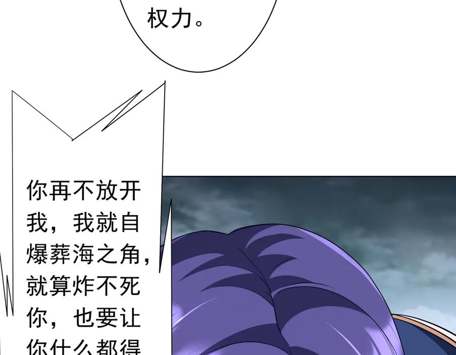 《全球惊悚：开局万亿冥币》第257话 赌约！ 第31页