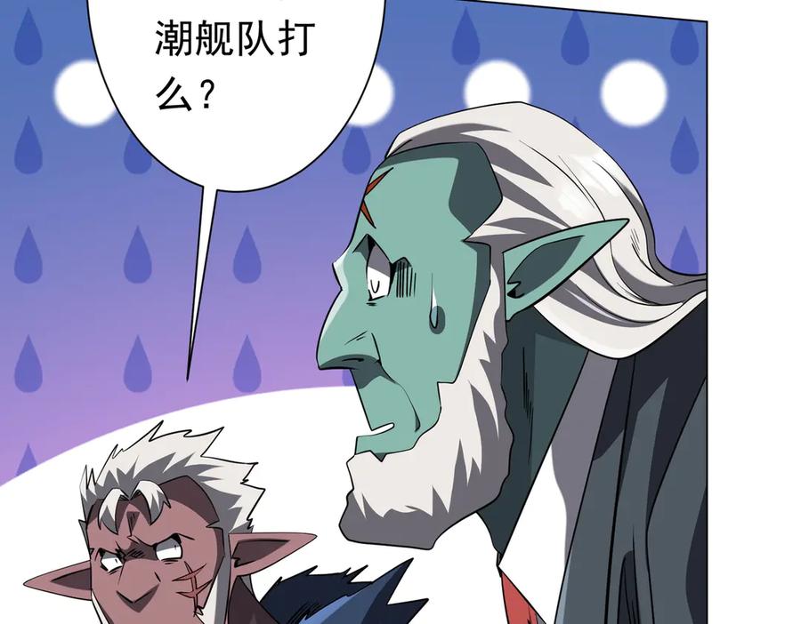 《全球惊悚：开局万亿冥币》第257话 赌约！ 第20页