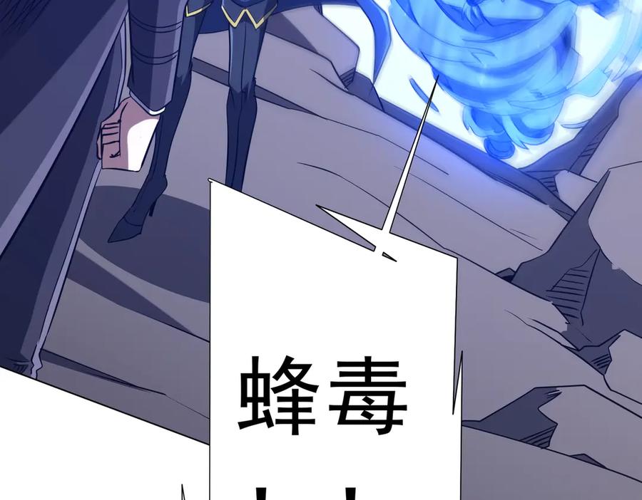 《全球惊悚：开局万亿冥币》第257话 赌约！ 第74页