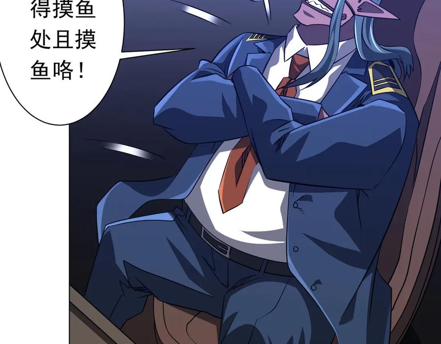 《全球惊悚：开局万亿冥币》第257话 赌约！ 第23页