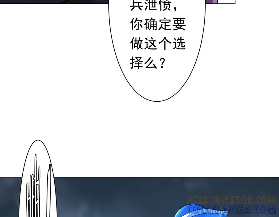 《全球惊悚：开局万亿冥币》第257话 赌约！ 第13页