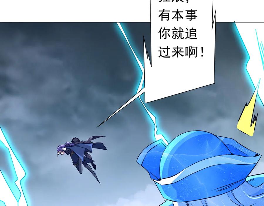 《全球惊悚：开局万亿冥币》第257话 赌约！ 第78页