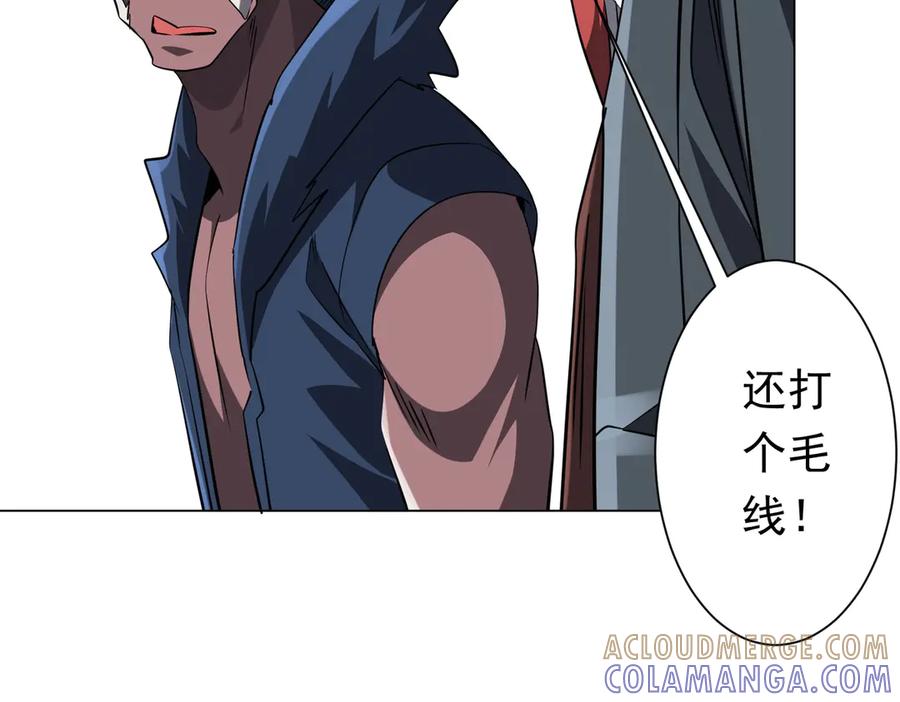 《全球惊悚：开局万亿冥币》第257话 赌约！ 第21页