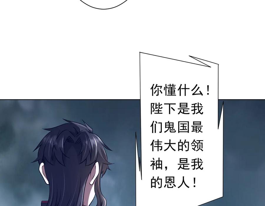 《全球惊悚：开局万亿冥币》第257话 赌约！ 第39页