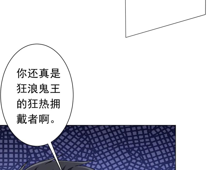 《全球惊悚：开局万亿冥币》第257话 赌约！ 第36页