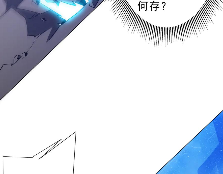 《全球惊悚：开局万亿冥币》第257话 赌约！ 第92页