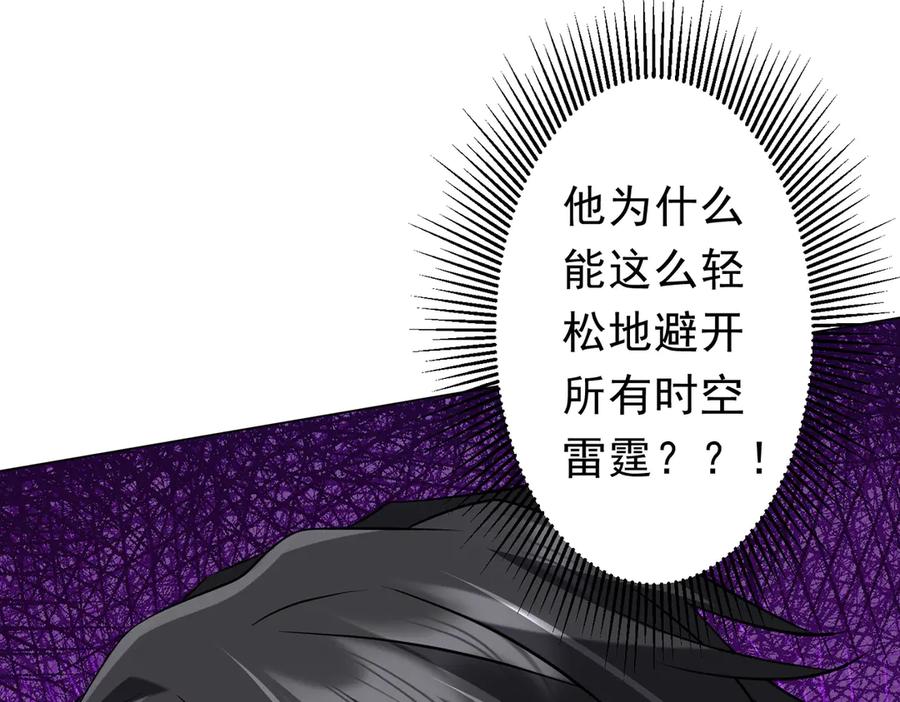 《全球惊悚：开局万亿冥币》第257话 赌约！ 第86页