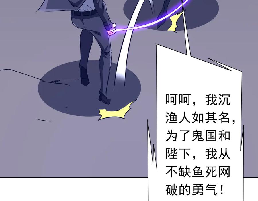 《全球惊悚：开局万亿冥币》第257话 赌约！ 第35页