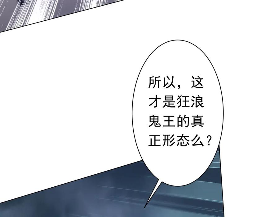 《全球惊悚：开局万亿冥币》第257话 赌约！ 第99页