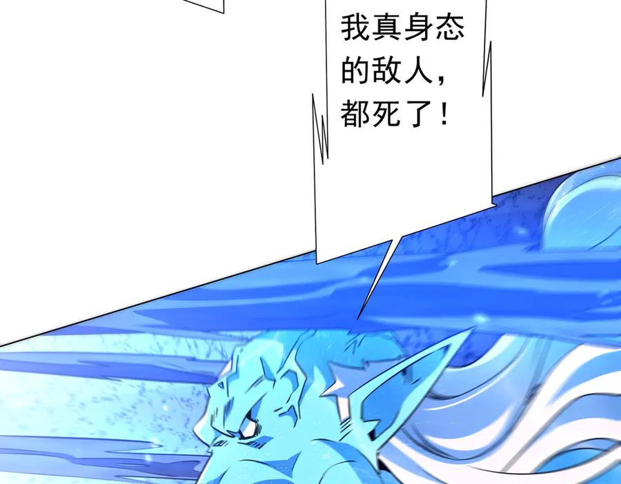 《全球惊悚：开局万亿冥币》第257话 赌约！ 第102页