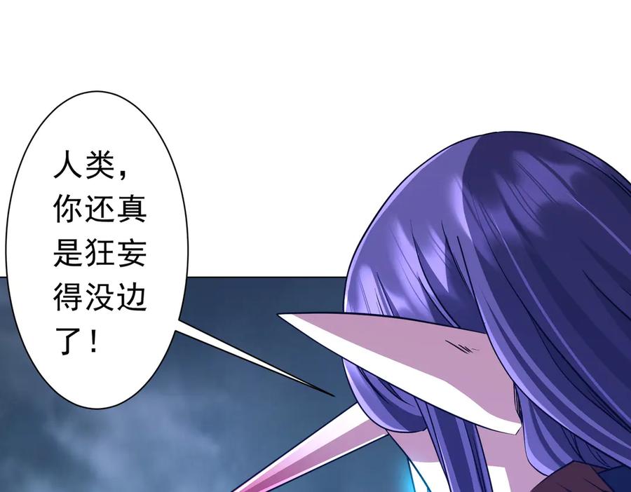 《全球惊悚：开局万亿冥币》第257话 赌约！ 第51页