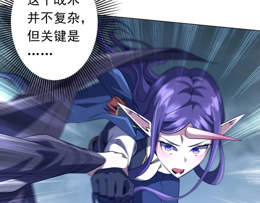 《全球惊悚：开局万亿冥币》第257话 赌约！ 第84页