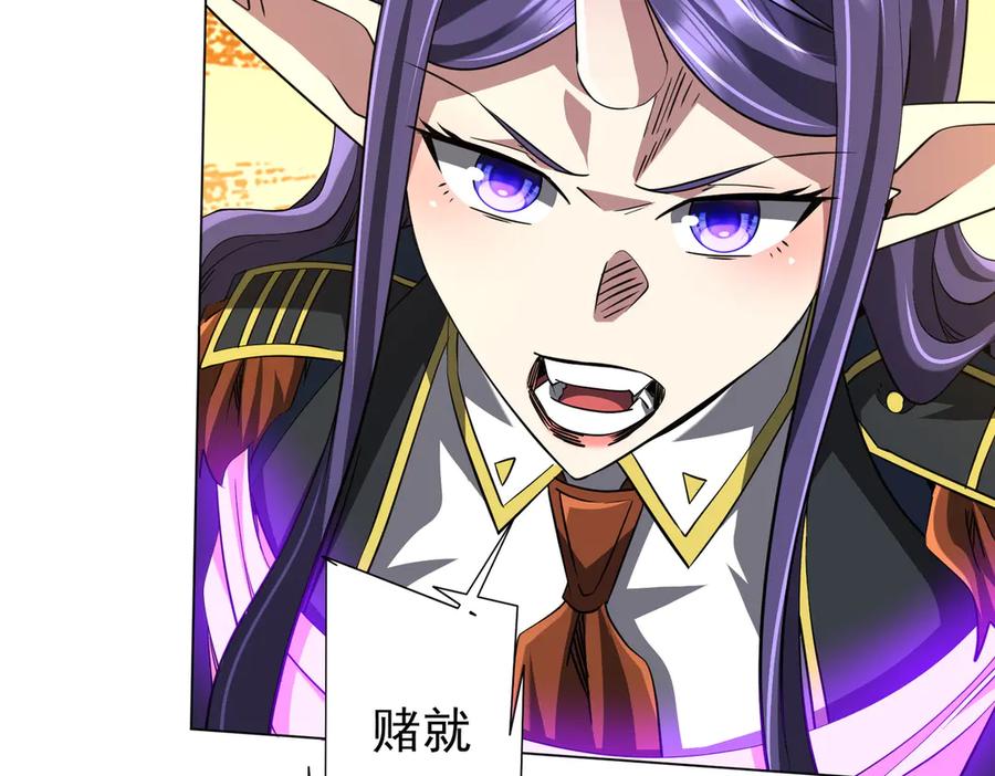 《全球惊悚：开局万亿冥币》第257话 赌约！ 第55页