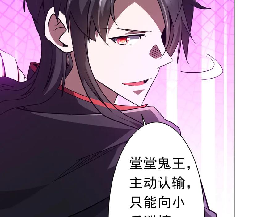 《全球惊悚：开局万亿冥币》第257话 赌约！ 第12页