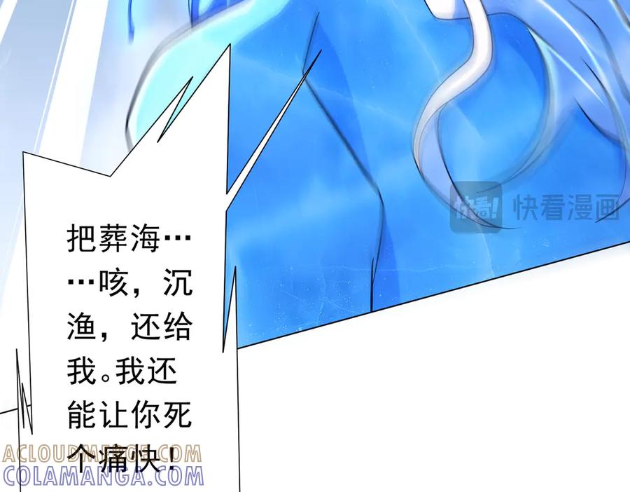 《全球惊悚：开局万亿冥币》第257话 赌约！ 第113页
