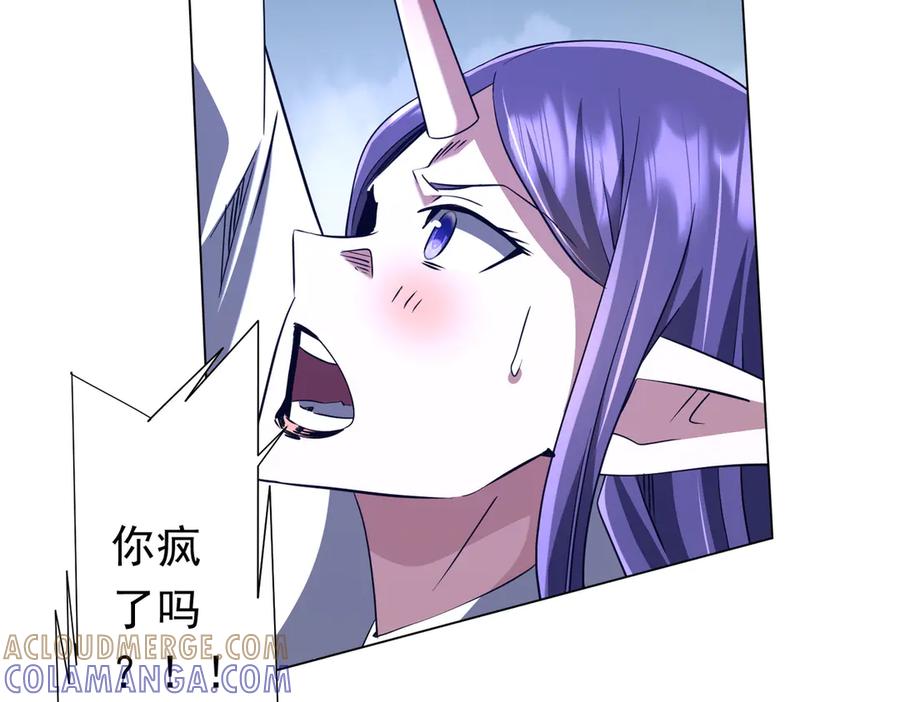 《全球惊悚：开局万亿冥币》第257话 赌约！ 第121页