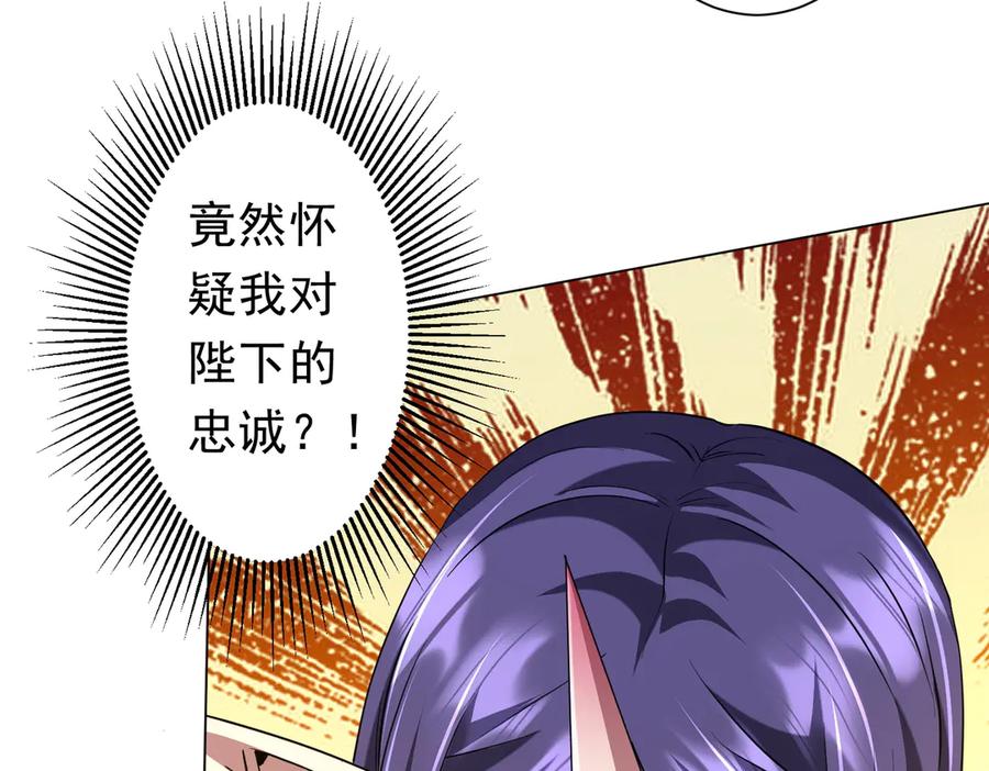 《全球惊悚：开局万亿冥币》第257话 赌约！ 第54页