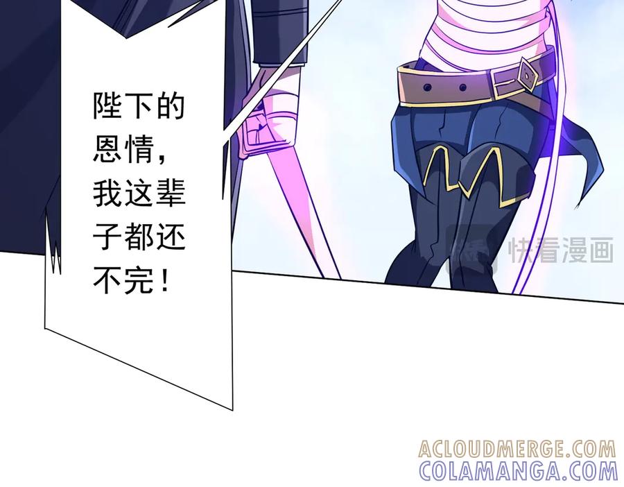 《全球惊悚：开局万亿冥币》第257话 赌约！ 第41页